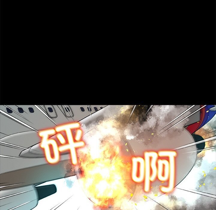 被幸運詛咒的人第1話