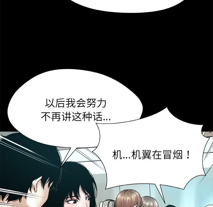 被幸运诅咒的人第1話