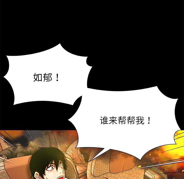 被幸运诅咒的人第1話