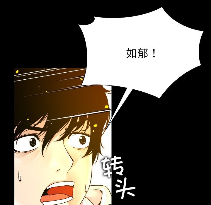 被幸运诅咒的人第1話