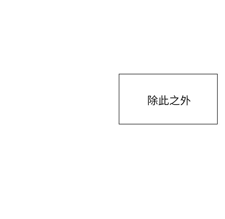 被幸运诅咒的人第1話