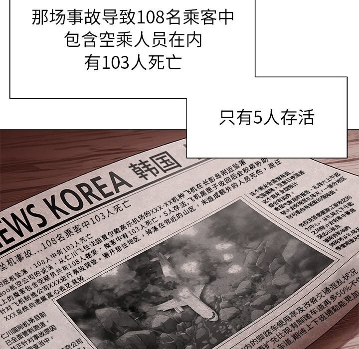 被幸運詛咒的人第1話