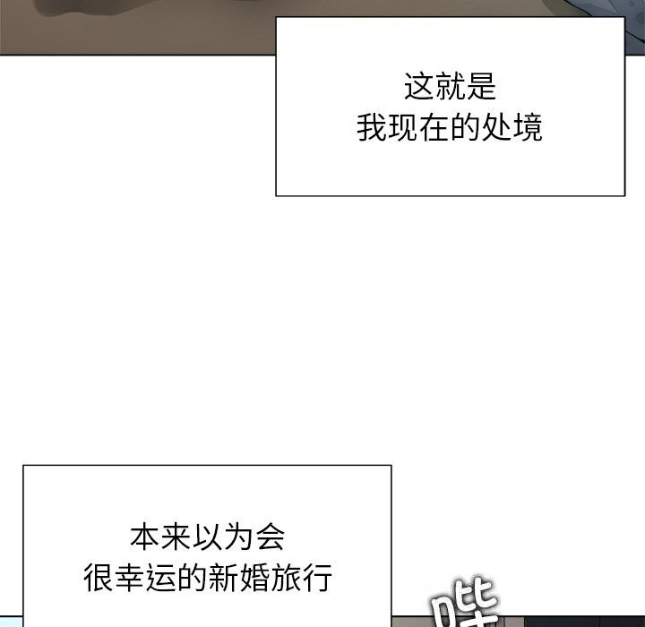 被幸运诅咒的人第1話