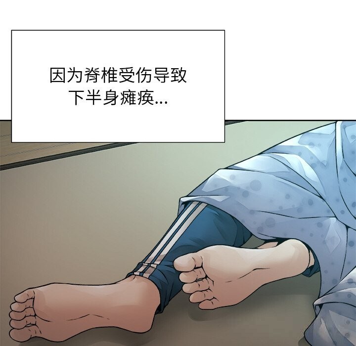 被幸運詛咒的人第1話