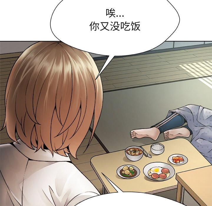 被幸运诅咒的人第1話