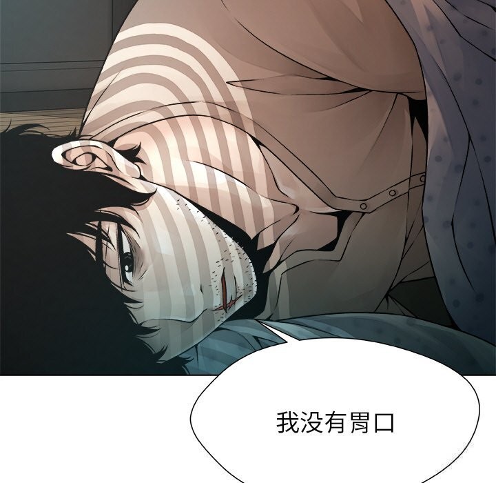 被幸運詛咒的人第1話