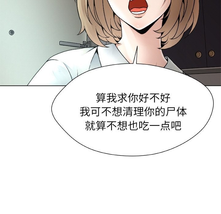 被幸運詛咒的人第1話