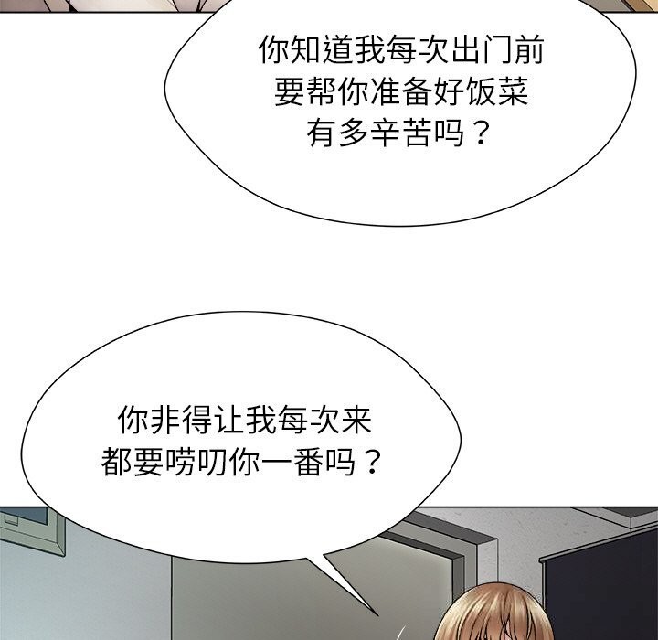 被幸运诅咒的人第1話