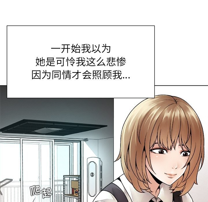 被幸運詛咒的人第1話