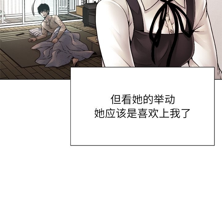 被幸運詛咒的人第1話