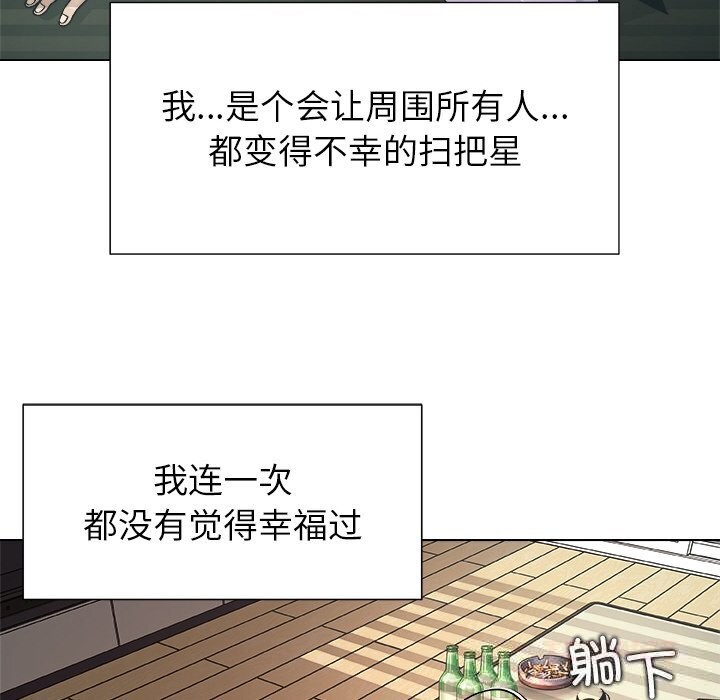 被幸運詛咒的人第1話