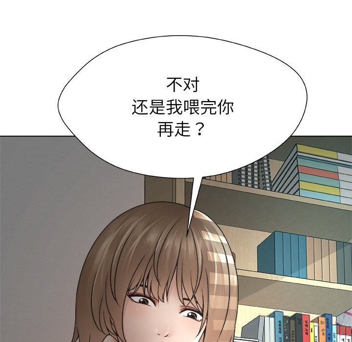 被幸運詛咒的人第1話