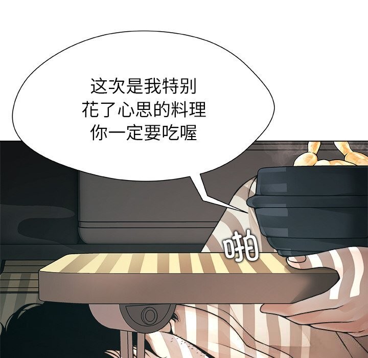 被幸运诅咒的人第1話