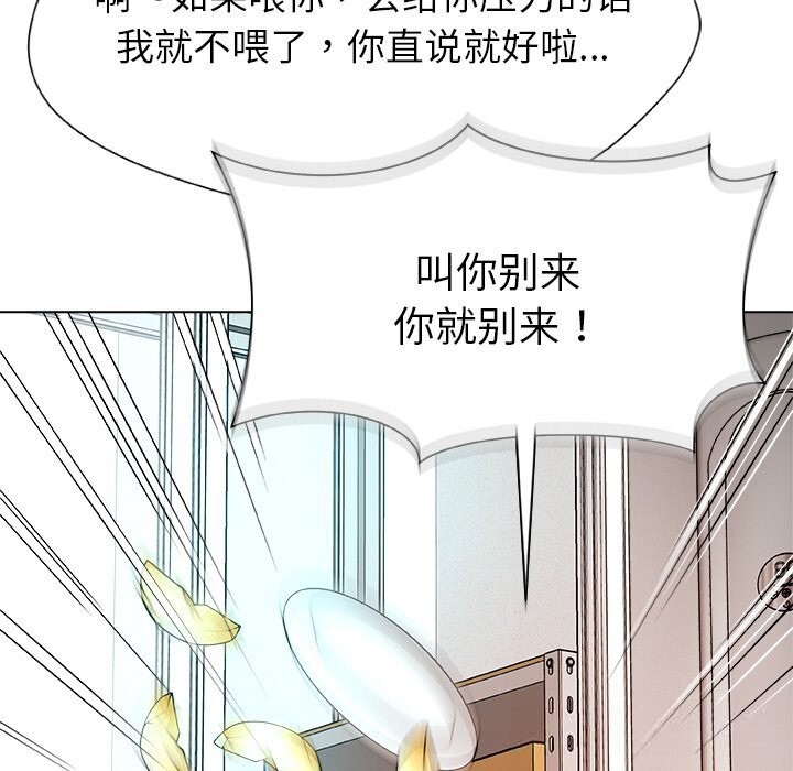 被幸运诅咒的人第1話