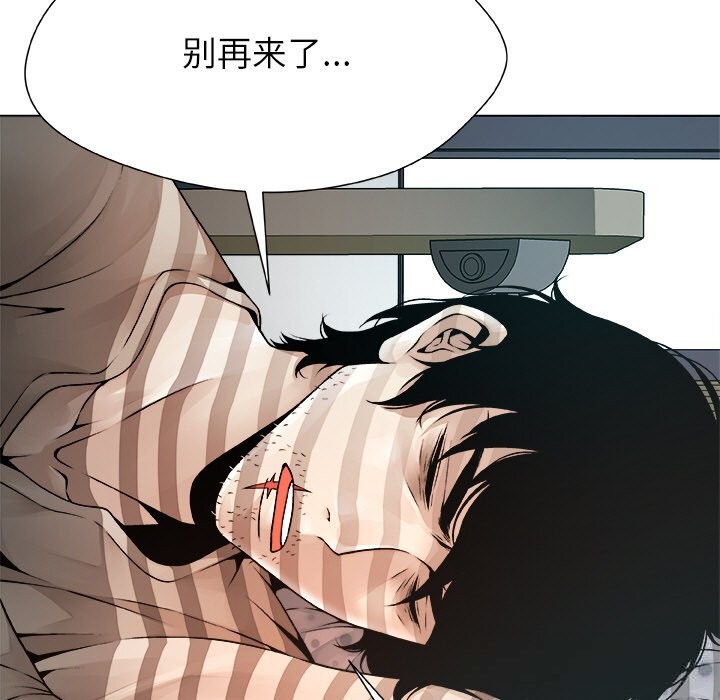 被幸運詛咒的人第1話