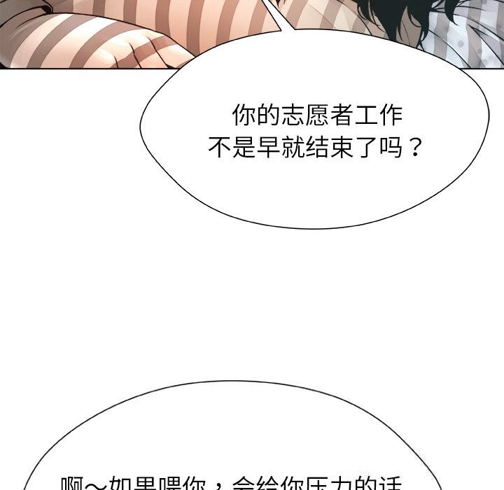 被幸运诅咒的人第1話