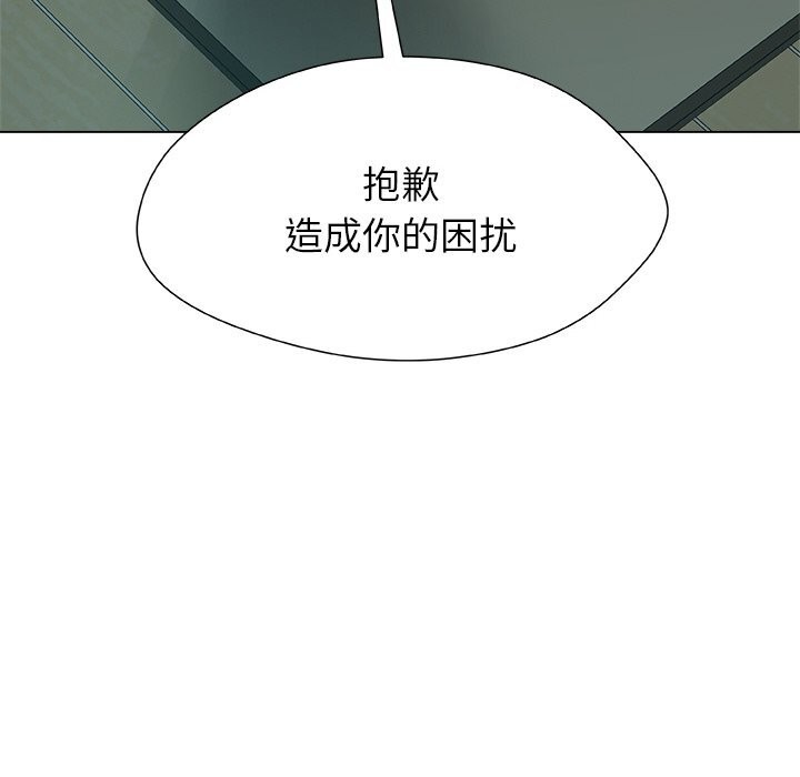 被幸運詛咒的人第1話