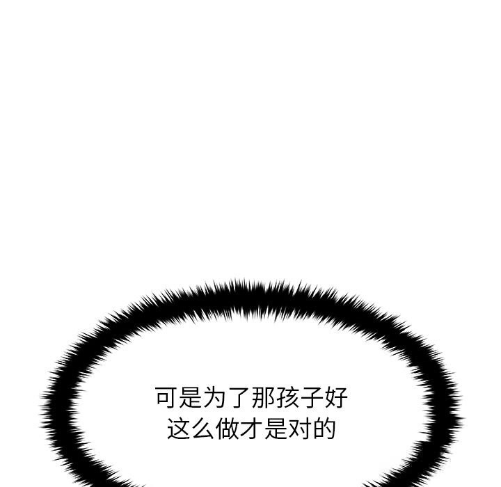 被幸运诅咒的人第1話