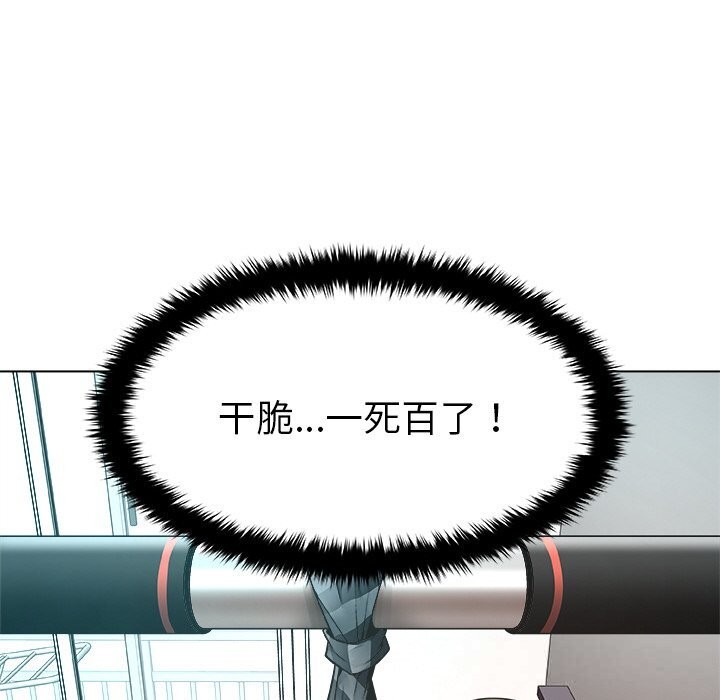 被幸运诅咒的人第1話