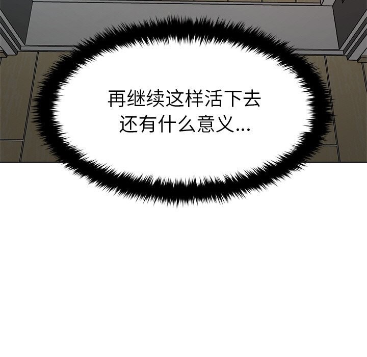 被幸运诅咒的人第1話