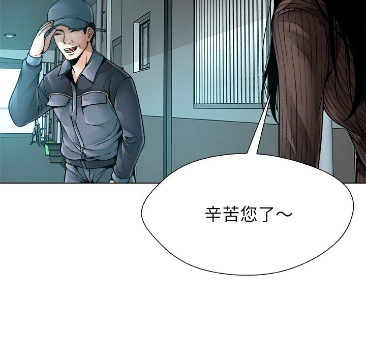 被幸運詛咒的人第1話