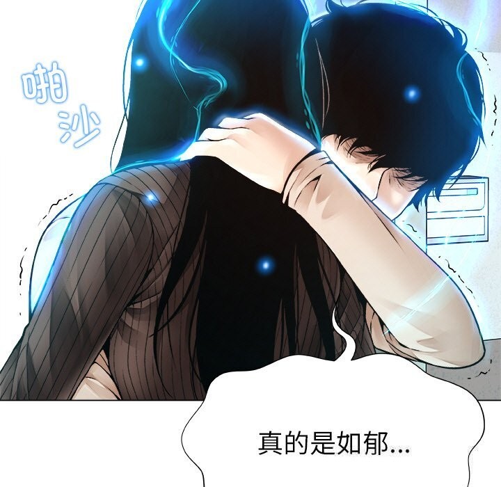 被幸運詛咒的人第1話