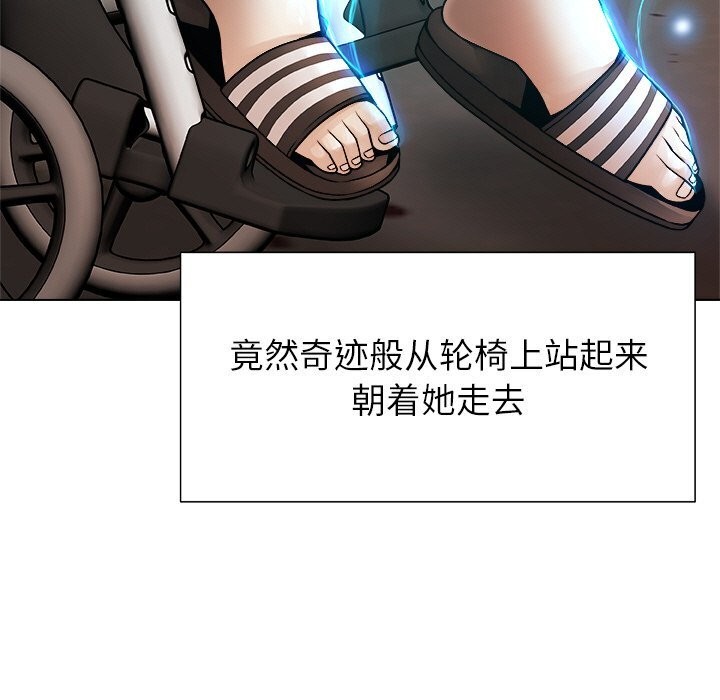 被幸运诅咒的人第1話