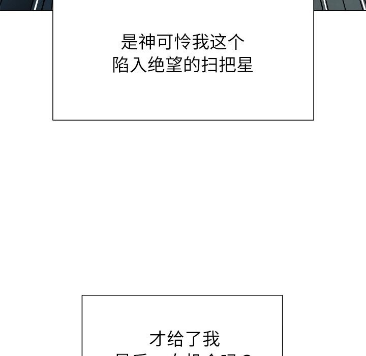 被幸运诅咒的人第1話