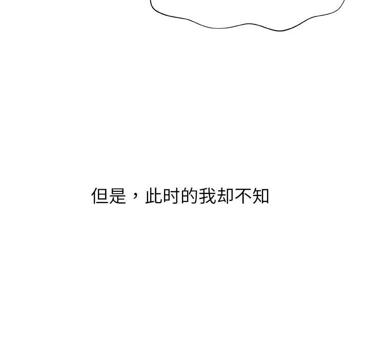 被幸运诅咒的人第1話