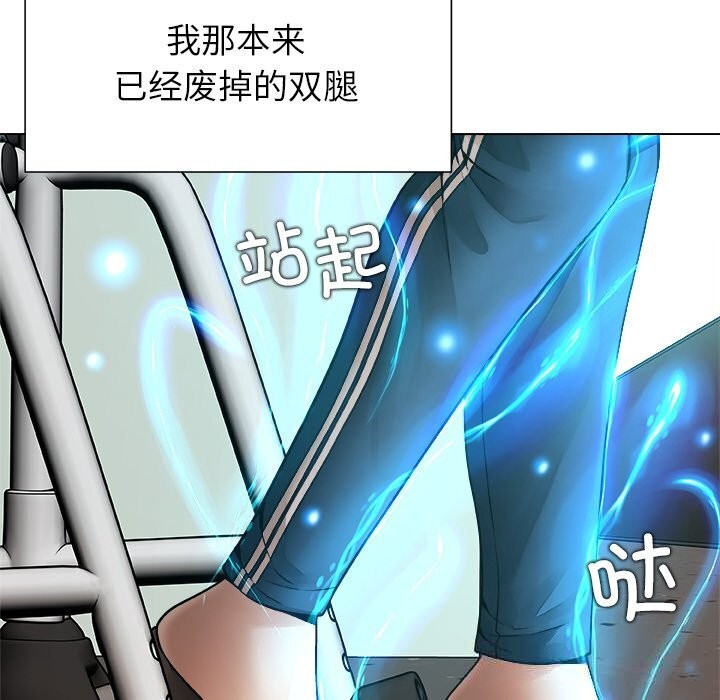 被幸運詛咒的人第2話