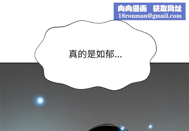 被幸运诅咒的人第2話