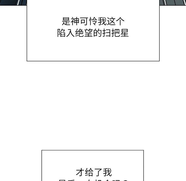 被幸运诅咒的人第2話