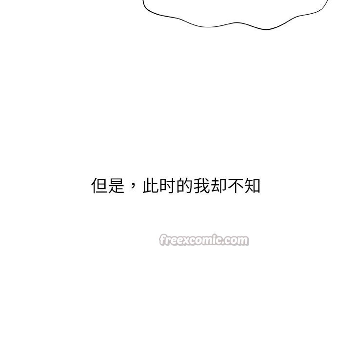 被幸運詛咒的人第2話