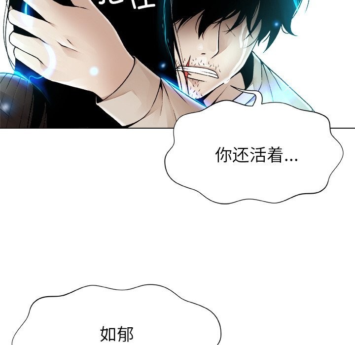 被幸运诅咒的人第2話