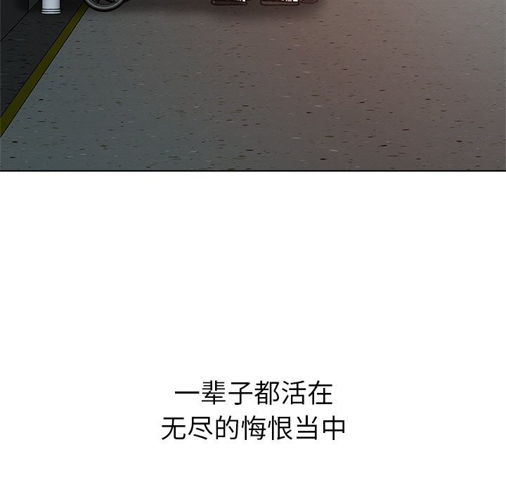 被幸運詛咒的人第2話