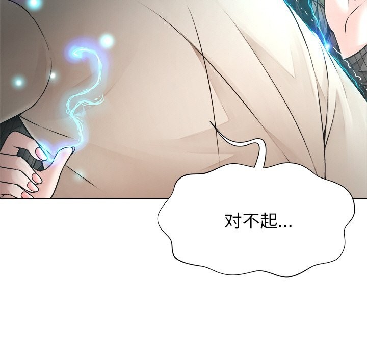 被幸運詛咒的人第2話