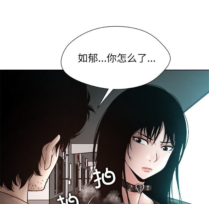 被幸运诅咒的人第2話