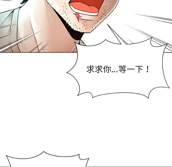 被幸运诅咒的人第2話