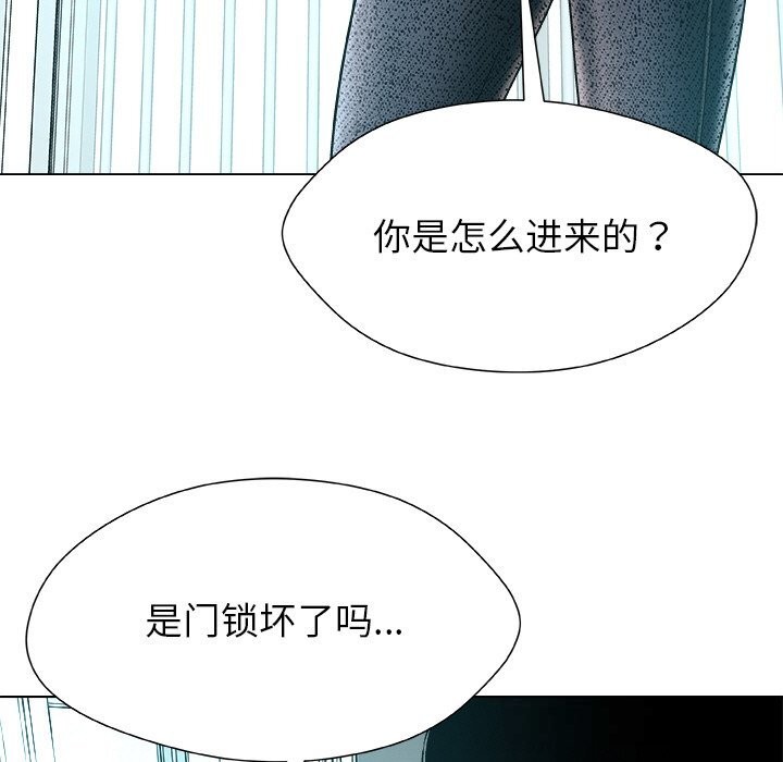 被幸運詛咒的人第2話