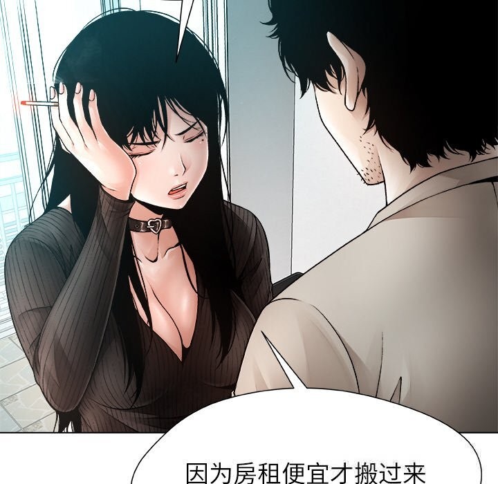 被幸运诅咒的人第2話