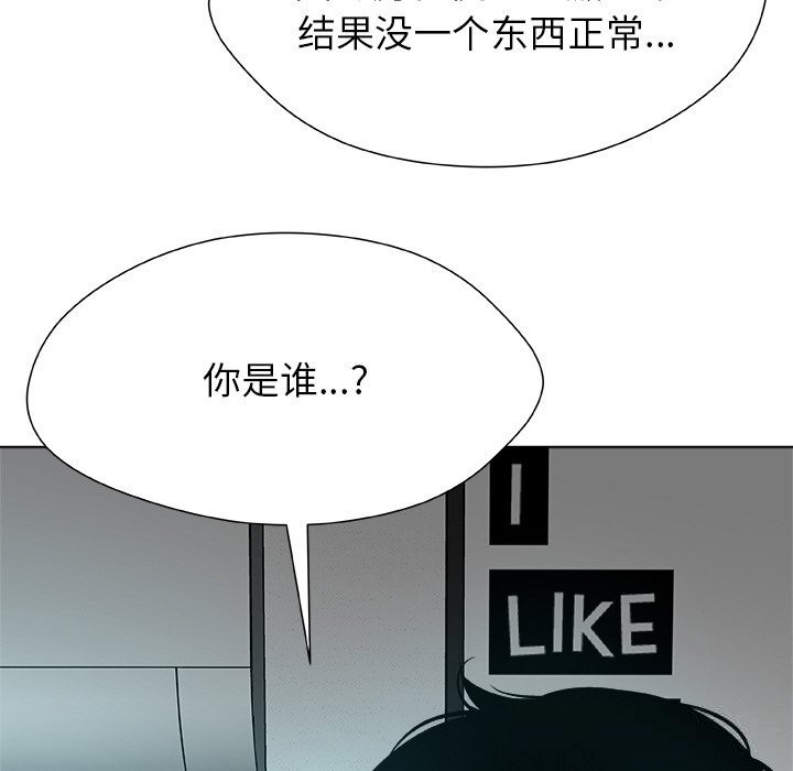 被幸运诅咒的人第2話