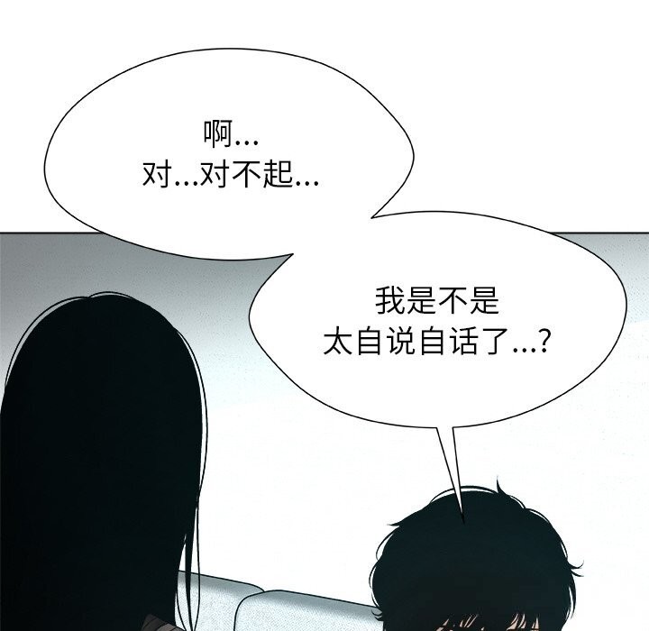 被幸运诅咒的人第2話