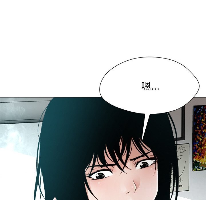 被幸運詛咒的人第2話