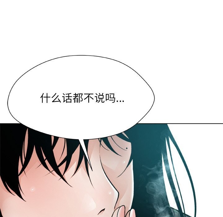 被幸運詛咒的人第2話