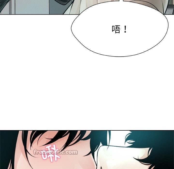 被幸運詛咒的人第2話