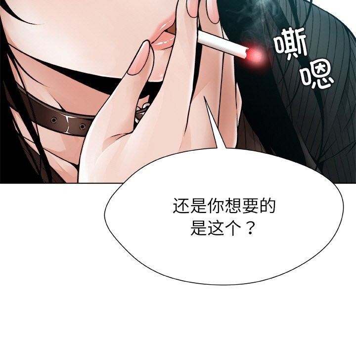 被幸運詛咒的人第2話