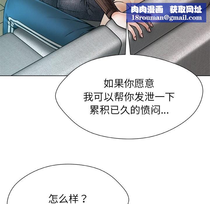 被幸運詛咒的人第2話