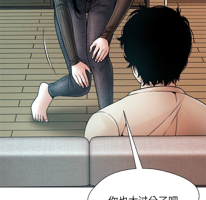 被幸运诅咒的人第2話