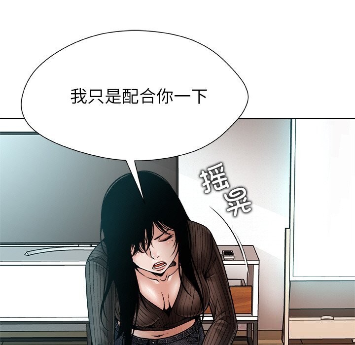 被幸運詛咒的人第2話