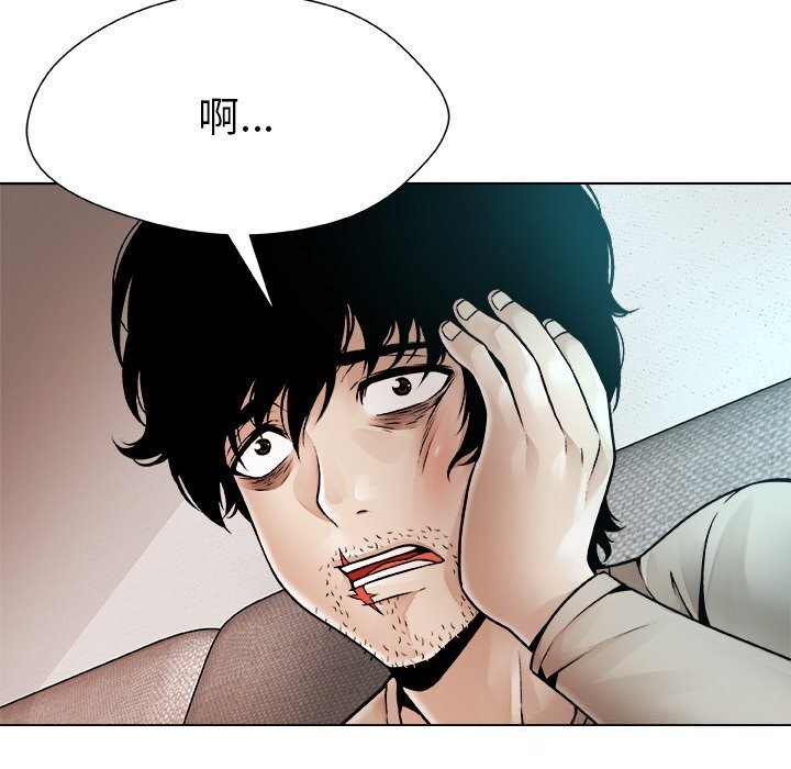 被幸运诅咒的人第2話